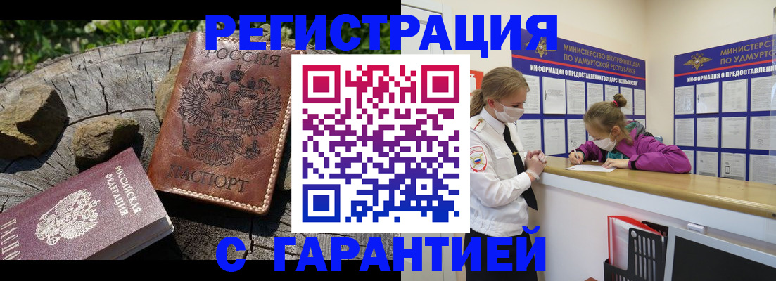 временная регистрация в квартире в Моршанске
