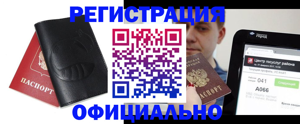 прописка гарантия в Моршанске