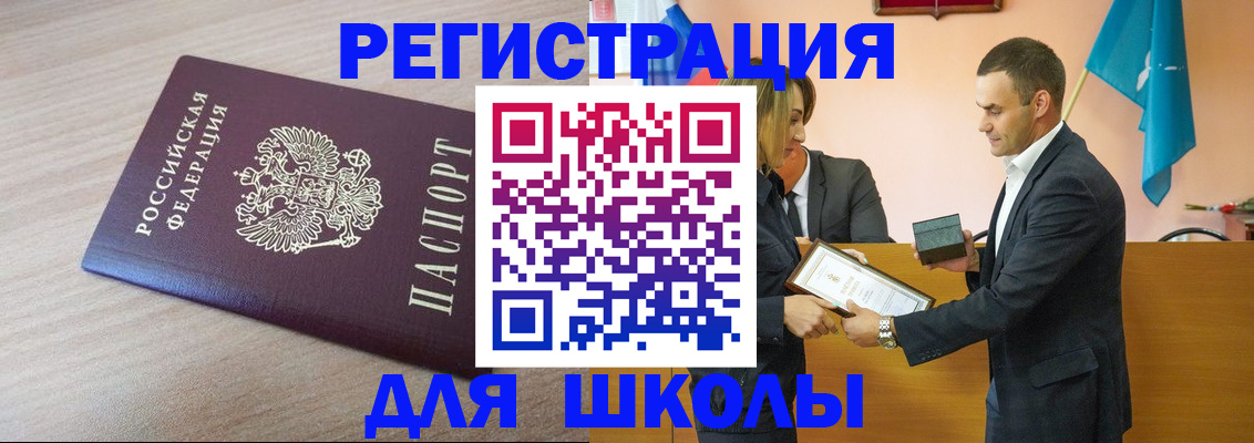 прописка гарантия в Моршанске